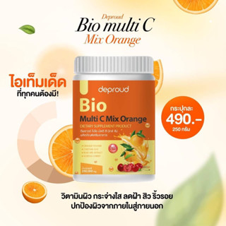 ดีพรสวด์ BIO มัลติวิตมิน รสส้ม