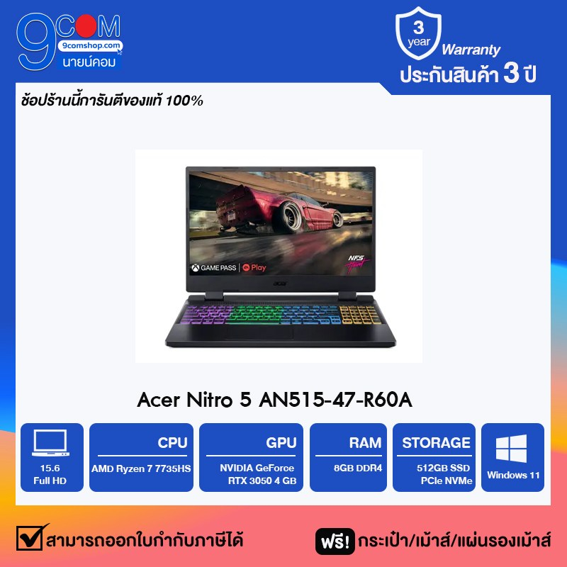 โน๊ตบุ๊ค Acer Nitro 5 AN515-47-R60A