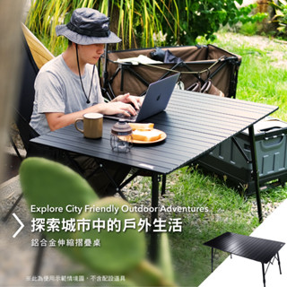 Aluminum folding table โต๊ะพับอลูมิเนียมยืดไสลด์