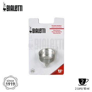 [I-Market] อะไหล่ Bialetti กรวยกรองกาแฟ ขนาด 2 ถ้วย