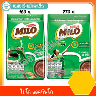 ไมโล แอคทิฟโก -120กรัม  -270กรัม