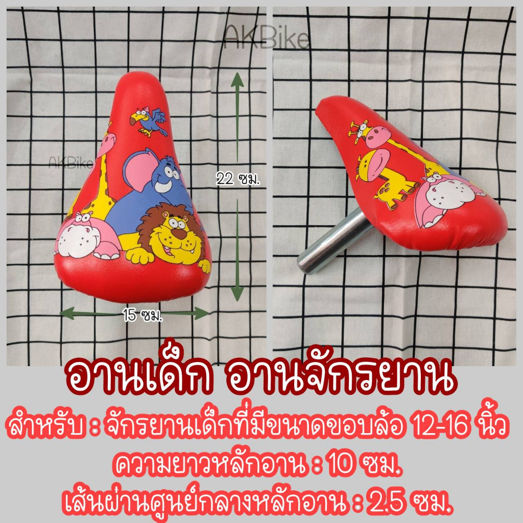 อานลายการ์ตูน สำหรับใส่รถเด็ก ใส่ได้กับรถเด็กทุกชนิด 12" 14" 16"