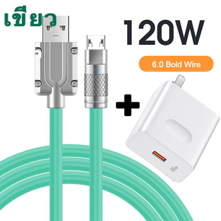 ชุดชาร์จใหม่ 66W Charger + 120W สายชาร์จ 6AUSB สายชาร์จสำหรับ