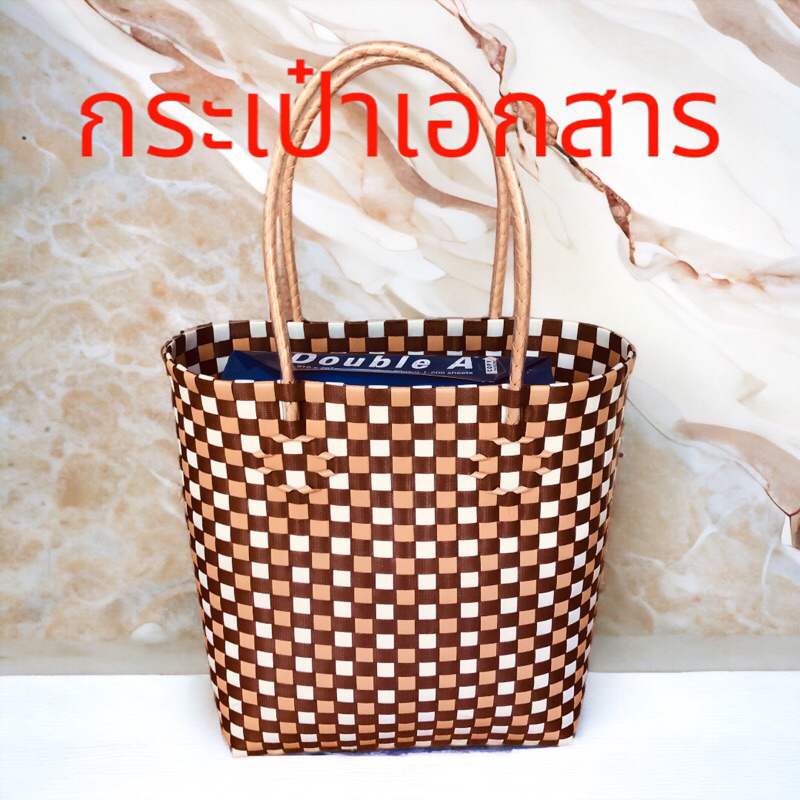 กระเป๋าใส่เอกสาร ขนาดกระดาษ A4