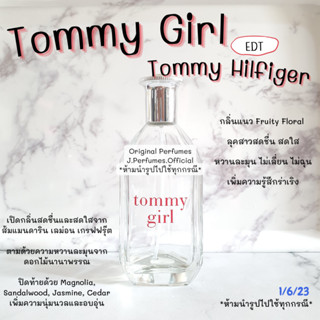 Tommy Girl EDT น้ำหอมแท้แบ่งขาย