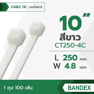 เคเบิ้ลไทร์ Cable tie BANDEX ความยาว 6,7, 8,10 นิ้ว จำนวน1 /ถุง/100เส้น