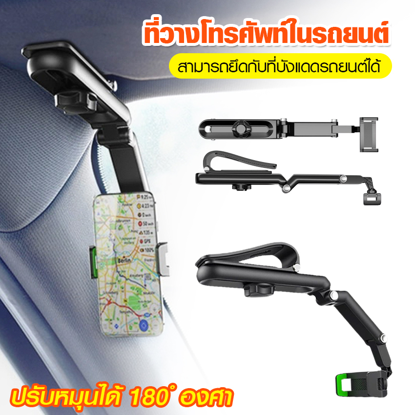 Systano (ส่งจากไทย) ที่วางมือถือ แท่นวางโทรศัพท์ ที่ยึดมือถือในรถยนต์ No.Y1583