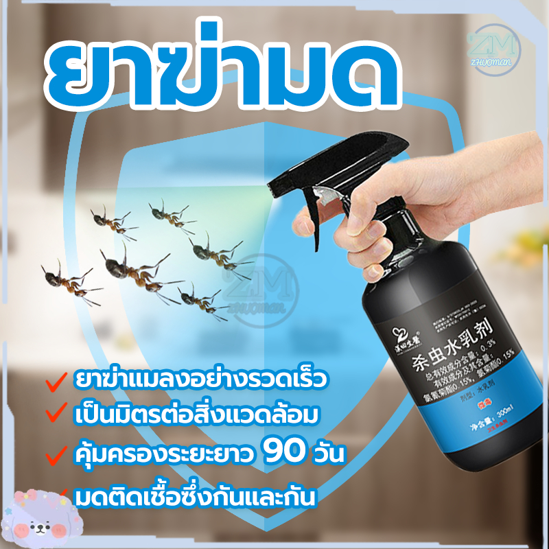 กำจัดมด ยาฆ่ามด น้ำยากำจัดปลวก 300ml ยาฆ่าแมลง ยากำจัดมด ยาฉีดมด ผงกำจัดมด ฆ่ามดทั่วไปหลายชนิด ตายยกรัง