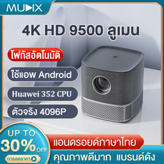 โปรเจคเตอร์ โปรเจคเตอร์วันเกิด ขนาดเล็ก Hp11 9500 Lumens 2K Hd+5G Wifi 4k