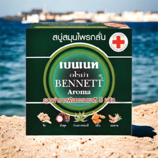 เบนเนท 160g สบู่สมุนไพรกลั่น BENNETT สกัดจากสมุนไพรธรรมชาติ มีคุณประโยชน์ต่อผิว สบู่เบนเนท 160g