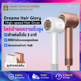 Dreame Hair Glory High-speed Hair Dryer ไดร์เป่าผมความเร็วสูง เครื่องเป่าผม ดูแลเส้นผมด้วยไอออนลบ อุณหภูมิคงที่