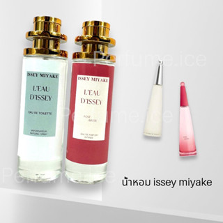 น้ำหอม issey miyake 35ml