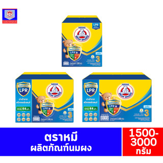 ตราหมี นมผงโพรเท็กชั่น สูตร 3 รสจืด ขนาด 1500-3000 กรัม