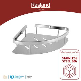 RASLAND ชั้นวางของเดี่ยวเข้ามุม สแตนเลสเงา 304 RA B30044