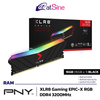 [ดีลดีที่สุด 9.9] PNY - 16GB BLACK XLR8 Gaming EPIC-X RGB (16GBx1) DDR4 3200MHz