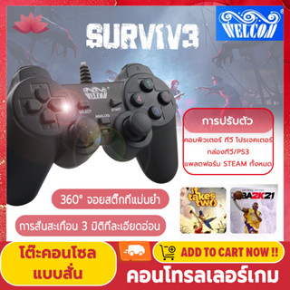 Pro Light จอยเกมส์ Sequential Joystick จอย USB 2.0 สำหรับ PPro Light จอยเกมส์ Sequential Joystick จอย USB 2.0 สำหรับ PC,