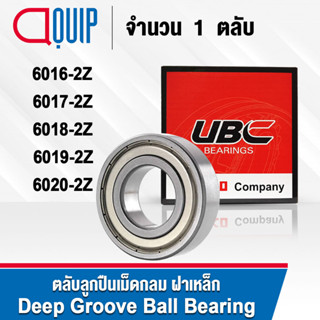 UBC 6016ZZ 6017ZZ 6018ZZ 6019ZZ 6020ZZ ตลับลูกปืนเม็ดกลม ฝาเหล็ก 2 ข้าง 6016Z 6017Z 6018Z 6019Z 6020Z