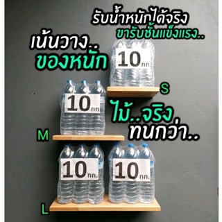 ชั้นไม้วางของ​ติดผนัง (ไม่โชว์ขารับ)​ติดตั่ง​เฉพาะผนังปูน