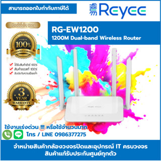 RG-EW1200 Ruijie 1200M dual-band Megabit wireless home router