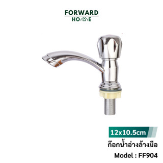 Forward ก๊อกน้ำ ก๊อก ก๊อกน้ำอ่างล้างหน้า ก๊อกน้ำอ่างล้างมือ ก๊อกอ่าง หรูหรามันวาว วัสดุสุดพรีเมี่ยม Basin Faucet FF904