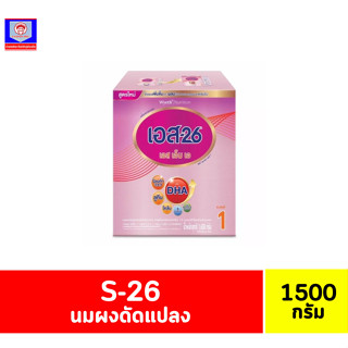 เอส-26 เอสเอ็มเอ สูตร 1 ขนาด 1500 กรัม