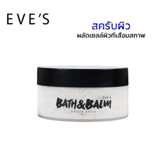 EVES สครับผิวปรับผิวกระจ่างใส ลดริ้วรอย เพิ่มความชุ่มชื้นแก่ผิวBATH&amp;BALM NATURE SCRUB