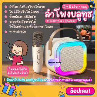 รุ่น K12 ลําโพงคาราโอเกะ ลำโพงบลูทูธ ขนาดเล็ก ชาร์จแบตได้ BT5.3 ไมโครโฟนไร้สาย สเตอริโอ 3D ไฟ RGB ไมค์ลอย ไมค์ไร้สาย