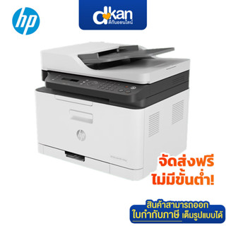 HP Color Laser MFP 179fnw Warranty 3 Year by HP