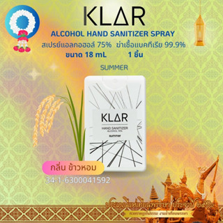 สเปร์ยแอลกอฮอล์ 70 % KLAR Hand sanitizer summer