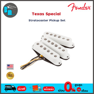 Fender Custom Shop Texas Special  Stratocaster Pickup Set  ปิคอัพกีต้าร์ไฟฟ้า