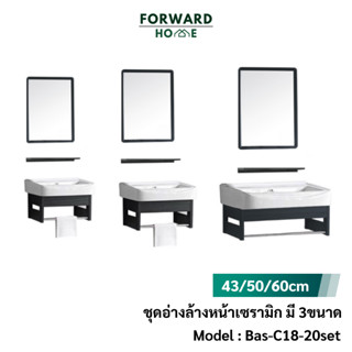 Forward อ่างล้างหน้า ชุดอ่างล้างหน้าเซรามิค อ่างล้างหน้าแบบแ…