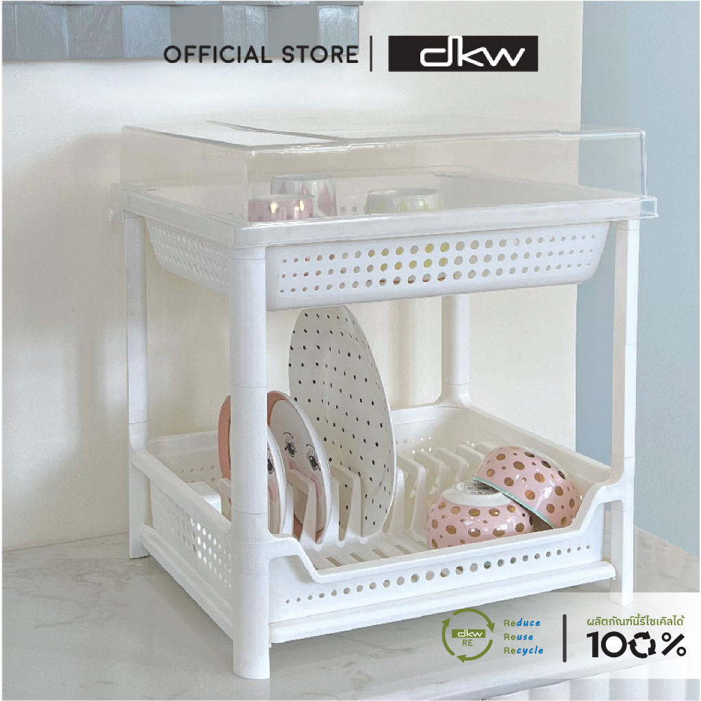 DKW HH-1796C ที่คว่ำจานพลาสติก พร้อมถาดรองและฝาครอบ ที่คว่ำจาน ที่วางจาน