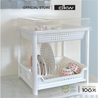 9.15 DKW HH-1796C ชุดคว่ำจานพลาสติก พร้อมถาดรองและฝาครอบ ที่คว่ำจาน ที่วางจาน