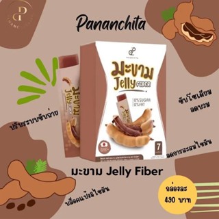 Per Jelly Fiber เพอร์เจลลี่ไฟเบอร์ รสมะขาม 7ซอง