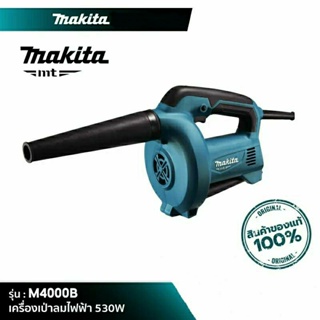 MAKITA เครื่องเป่าลมไฟฟ้า 530W รุ่น M4000B MT SERIES รุ่นใหม่ ปรับรอบได้ โบโว่ เป่าลม มากีต้า Blower