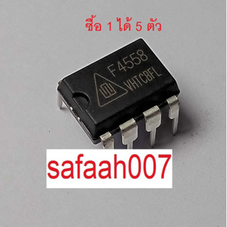 5ตัว F4558 ไอซี ออปแอมป์  2 แชนแนล dual opamp DIP-8 ยี่ห้อ Crmicro ราคาต่อ 5 ตัว