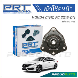 PRT เบ้าโช๊คอัพหน้า HONDA CIVIC FC ปี 2016 (610-1756)