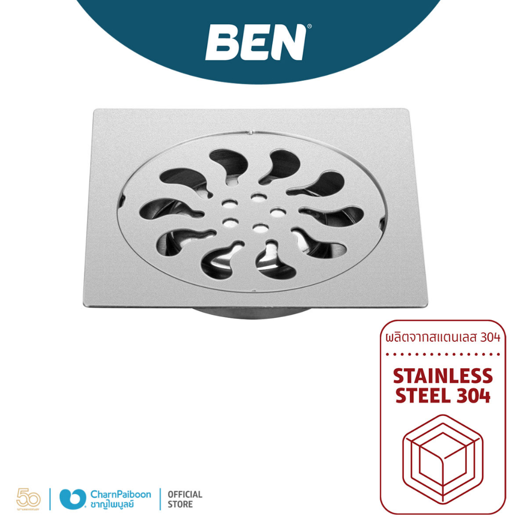 BEN ตะแกรงน้ำทิ้งพื้น สแตนเลส 304 MATT BN DR-5566