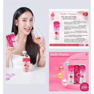 vita plus multi vitamin 1กล่อง 10 ซอง บำรุงผิว คอลลาเจน วิตตามินรวม