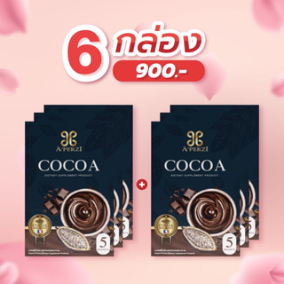 COCO โกโก้พรีเมียมนำเข้าจากประเทศฝรั่งเศส ยกเซ็ต