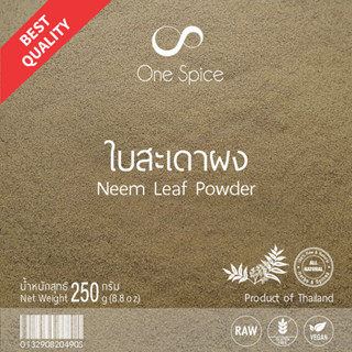 OneSpice ใบสะเดา ผง 250 กรัม | สมุนไพร สะเดา ผงสะเดา | Neem Leaf Powder / Margosa / Azadirachta Indica BSD