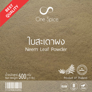 OneSpice ใบสะเดา ผง 500 กรัม (ครึ่งกิโล) | สมุนไพร สะเดา ผงสะเดา | Neem Leaf Powder / Margosa / Azadirachta Indica BSD