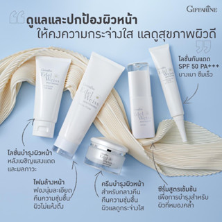 กิฟฟารีน เอดดัลไวส์ ไวท์เทนนิ่ง ซีรั่ม บำรุงผิวขาวใส