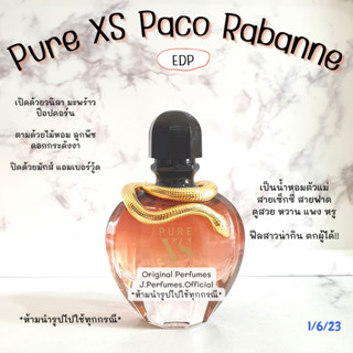 Pure XS For Her Paco Rabanne EDP น้ำหอมแท้แบ่งขาย