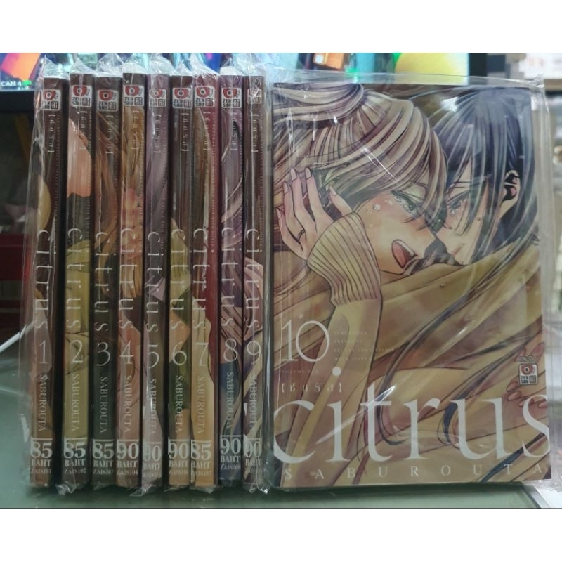 CITRUS ซีตรัส 1-10 เล่มจบ⛔️หนังสือไม่มี BOXนะคะ⛔️