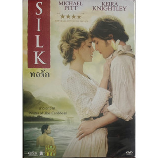 Silk (2007, DVD)/ทอรัก (ดีวีดี)