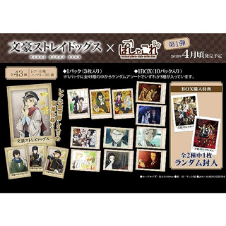 【ส่งตรงจากญี่ปุ่น】Bungo Stray Dogs Passhakore Vol. 1 กล่องละ 10 ชิ้น