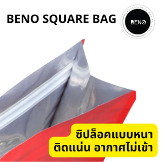 BENO SQUARE BAG ถุงซิปใส่กาแฟ มีวาวล์ระบายแก๊ส เหมาะสำหรับแพ็คกาแฟ ก้นตั้ง จีบข้าง 100-500 กรัม 50 ใบ ออกใบกำกับภาษีได้