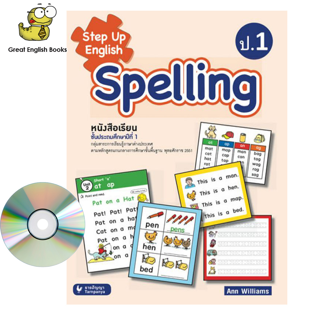 (ใช้โค้ดรับcoinคืน10%ได้) พร้อมส่ง หนังสือเรียนภาษาอังกฤษ Step Up English Spelling  Phonics ป.1 (ธารปัญญา) – โปรปัง