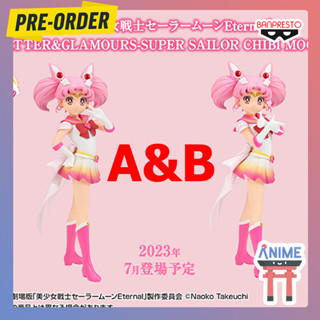 Sailor Moon - Super Sailor Chibi Moon - Glitter &amp; Glamours - A &amp; B (Bandai Spirits) banpresto figure เซเลอร์มูน